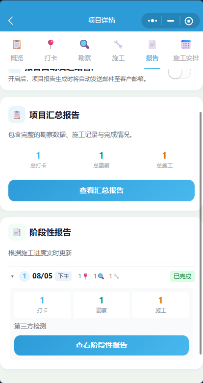 报告列表